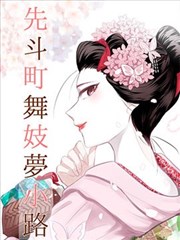 绯色之刃 漫画大结局
